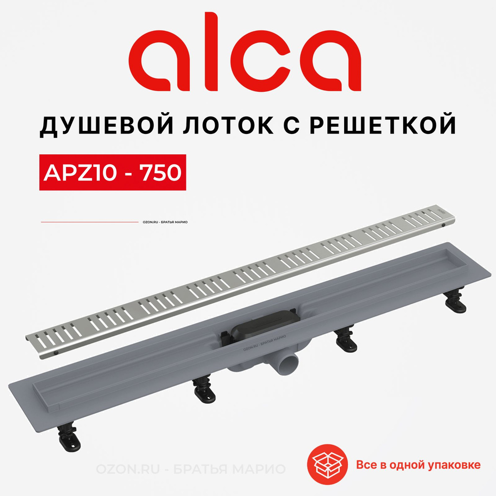 Душевой лоток AlcaPlast Simple APZ10-750 с решеткой #1