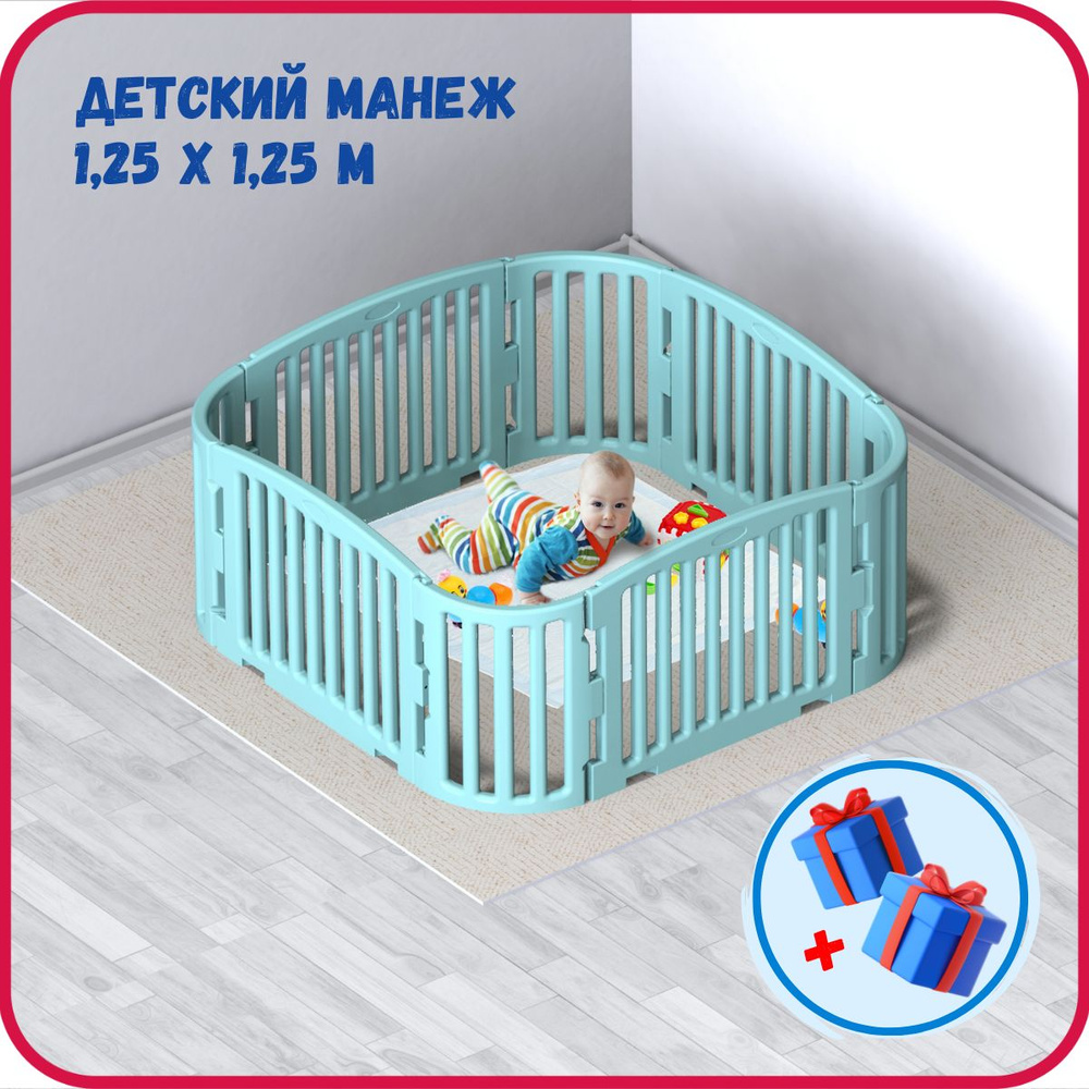 Игровой детский манеж-ограждение 1,25 х 1,25 м, из пластиковых модульных панелей, барьер для улицы и #1