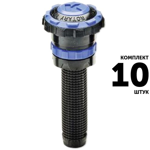 Сопло K-RAIN RN200 ADJ-80-360, R 4,9 - 5,8 м. Комплект 10 штук #1