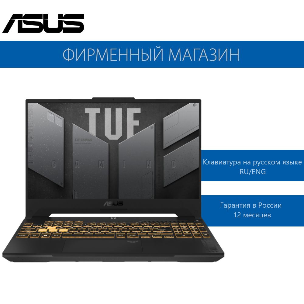 ASUS TUF Gaming F17 FX707ZC4-HX095 Игровой ноутбук 17.3", Intel Core i5-12500H, RAM 16 ГБ, SSD 512 ГБ, #1