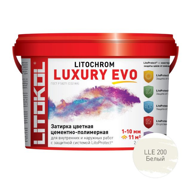 затирка для швов LITOKOL Litochrom Luxury Evo 1-10 мм 2 кг белый арт. LLE.200/2  #1