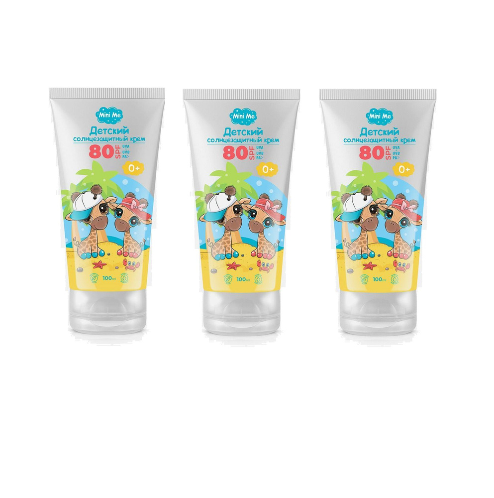 Family Cosmetics Детский солнцезащитный крем Mini Me Защита от солнца 0+ SPF 50+, 100мл, 3 шт  #1