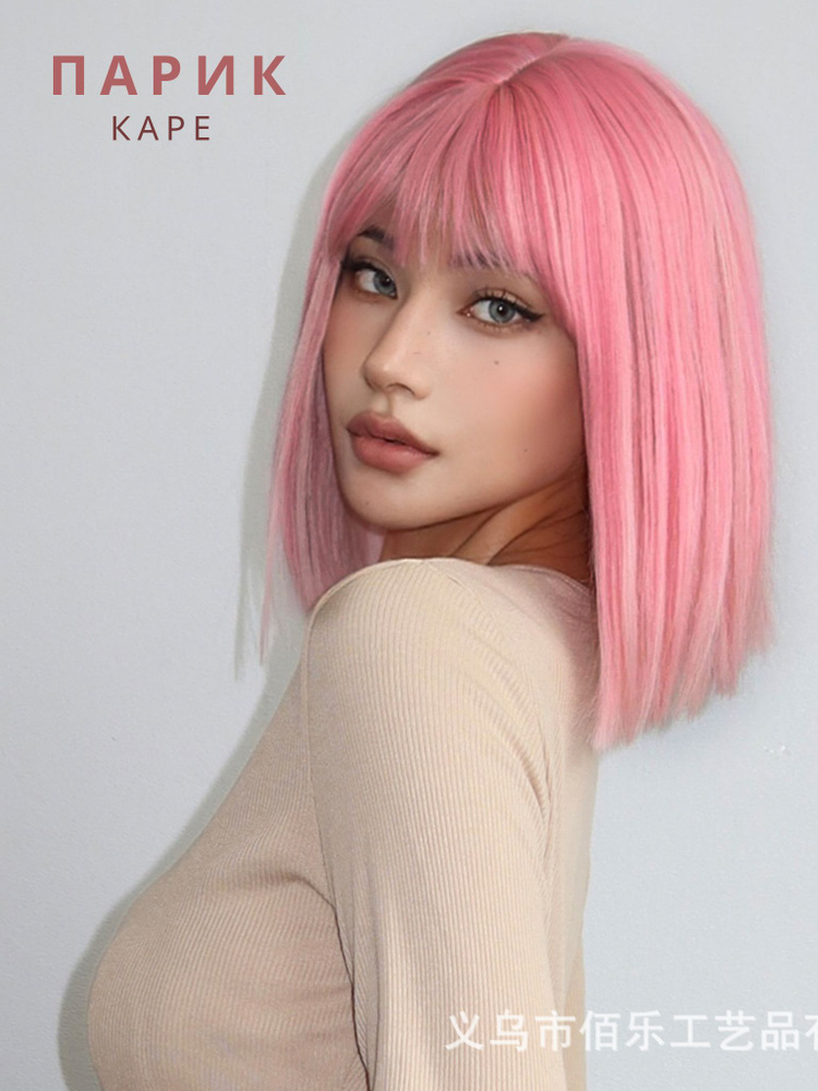 Парик каре розовый с челкой женский, из искусственных волос  #1