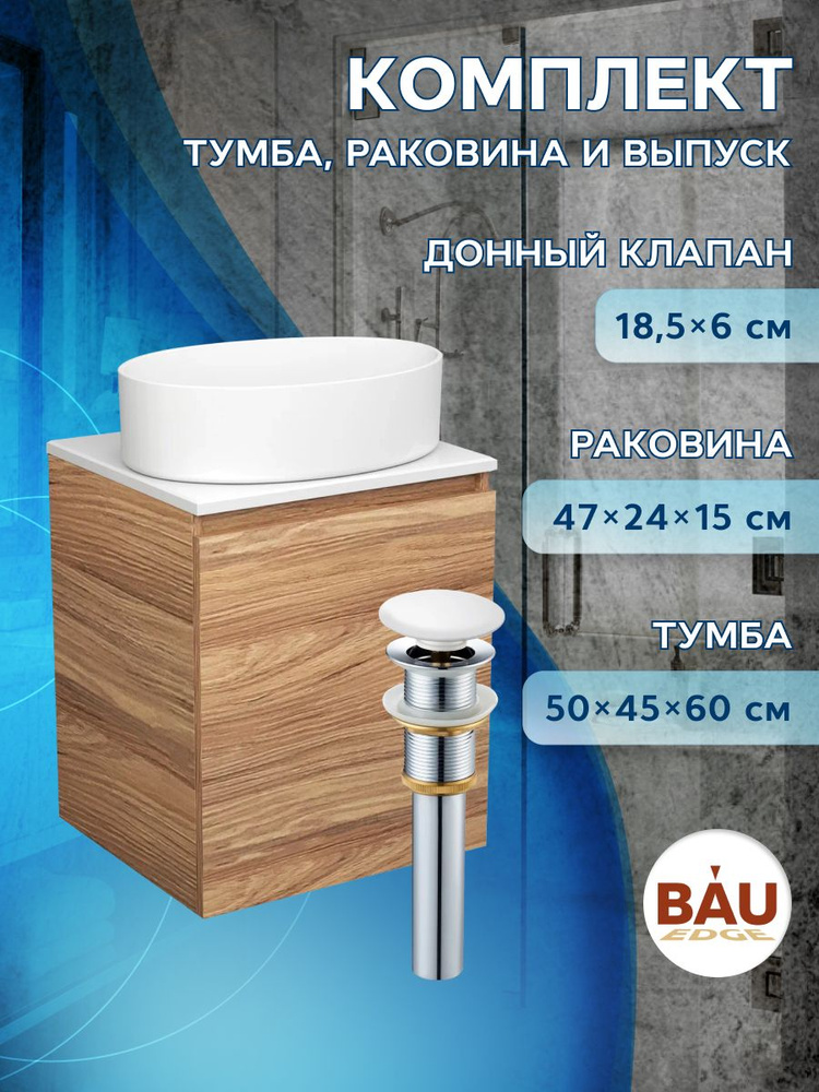 BAUEDGE Тумба с раковиной,, 50х45х60 см #1