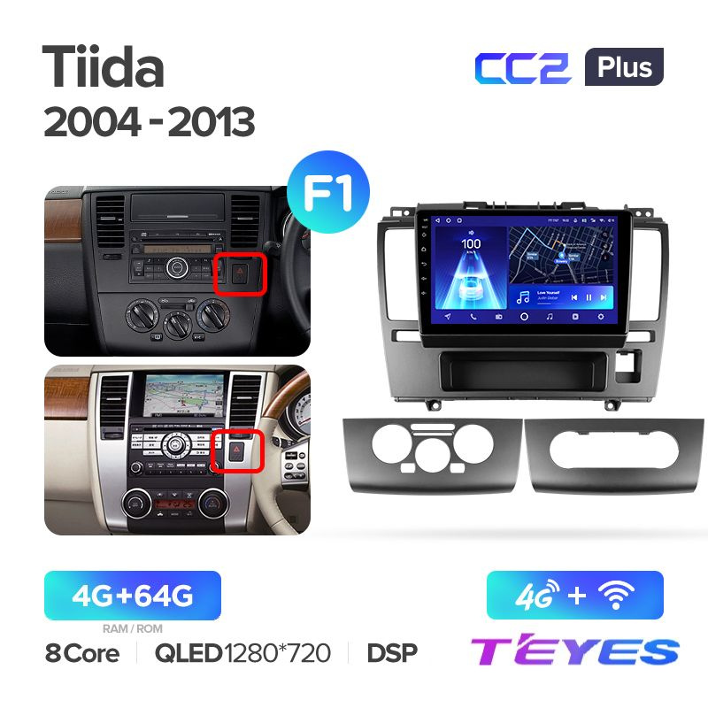 Магнитола Nissan Tiida C11 2004-2013 (Комплектация F1) Teyes CC2+ 4/64GB, штатная магнитола, 8-ми ядерный #1