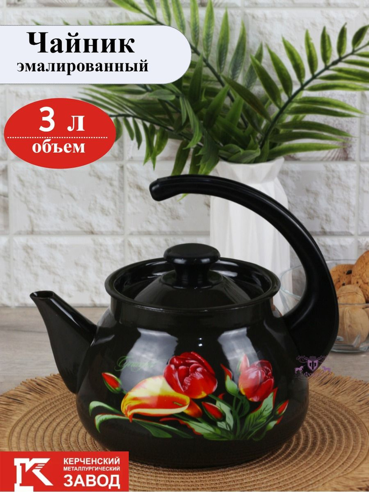 Чайник эмалированный для плиты 3 литра Керченская эмаль  #1
