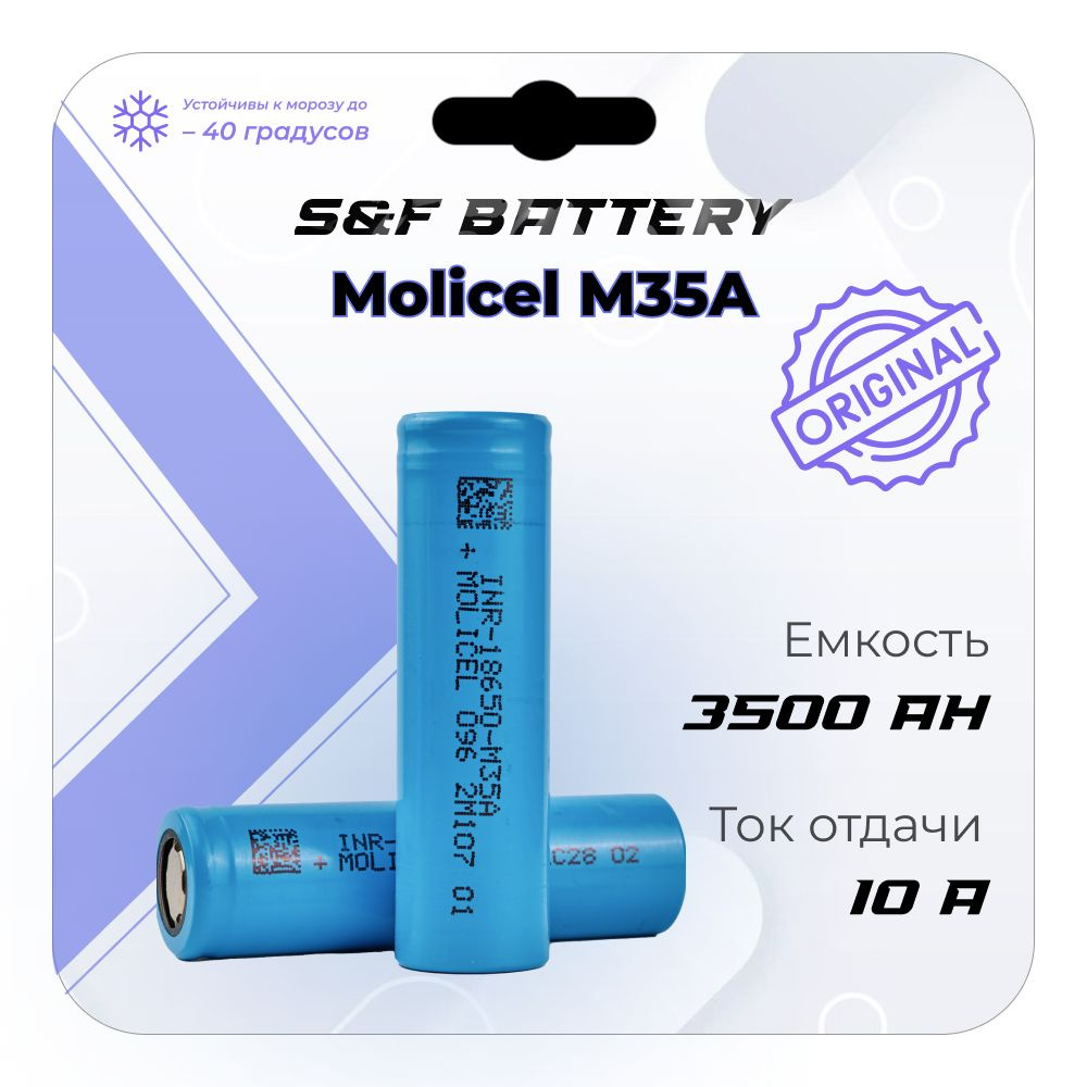 Molicel Аккумуляторная батарейка 18650, 3,6 В, 3500 мАч, 2 шт #1