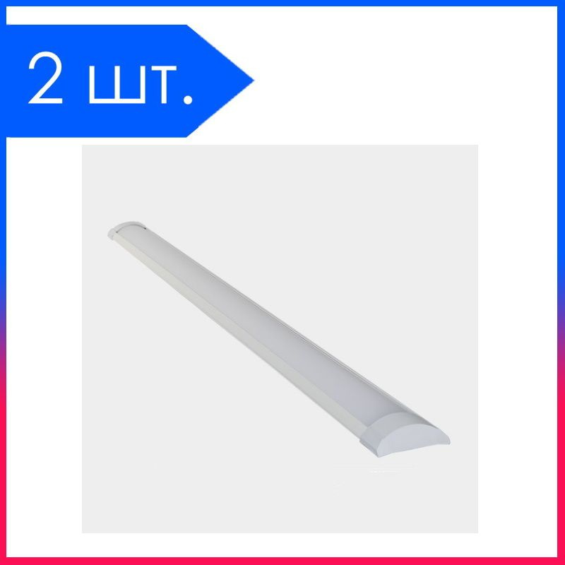 2 шт. Светодиодный светильник Линейный LED 36Вт 4000К 3200Лм Белый 1199х70х24мм IP40  #1