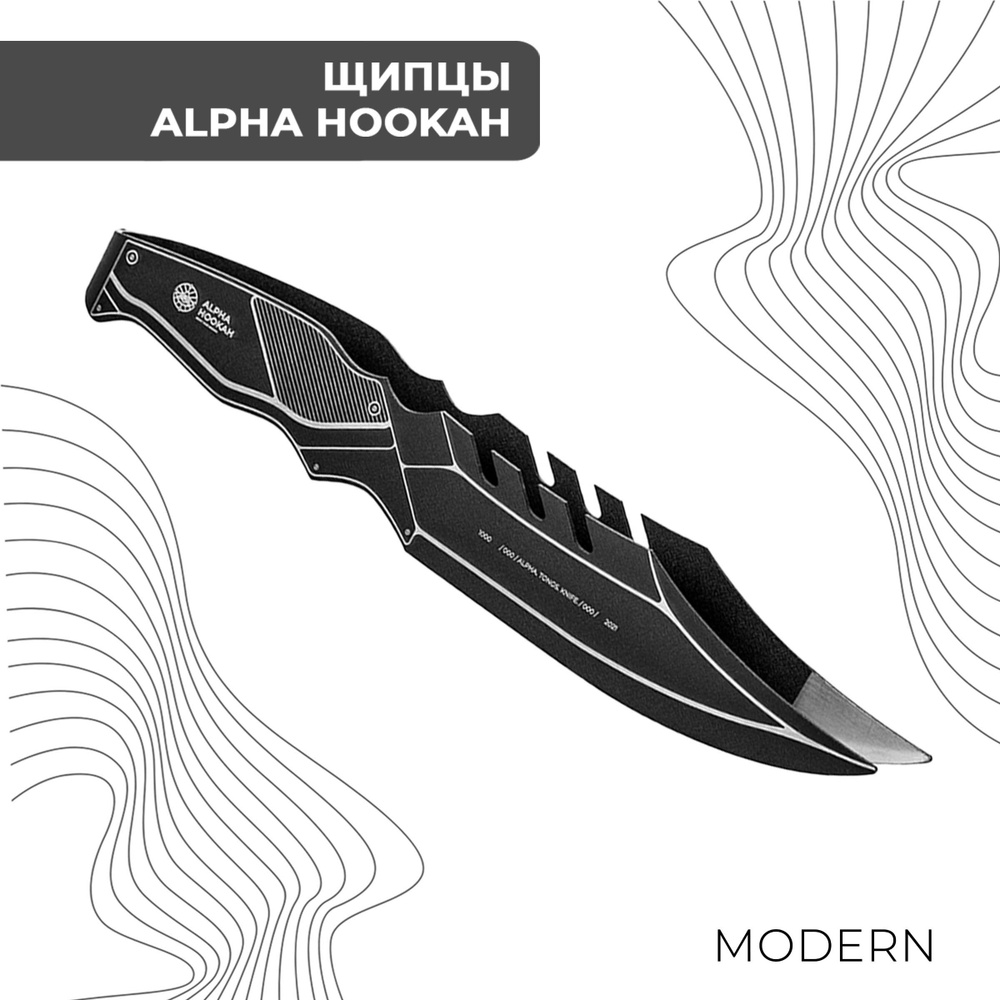 ALPHA HOOKAH Щипцы, 1шт #1