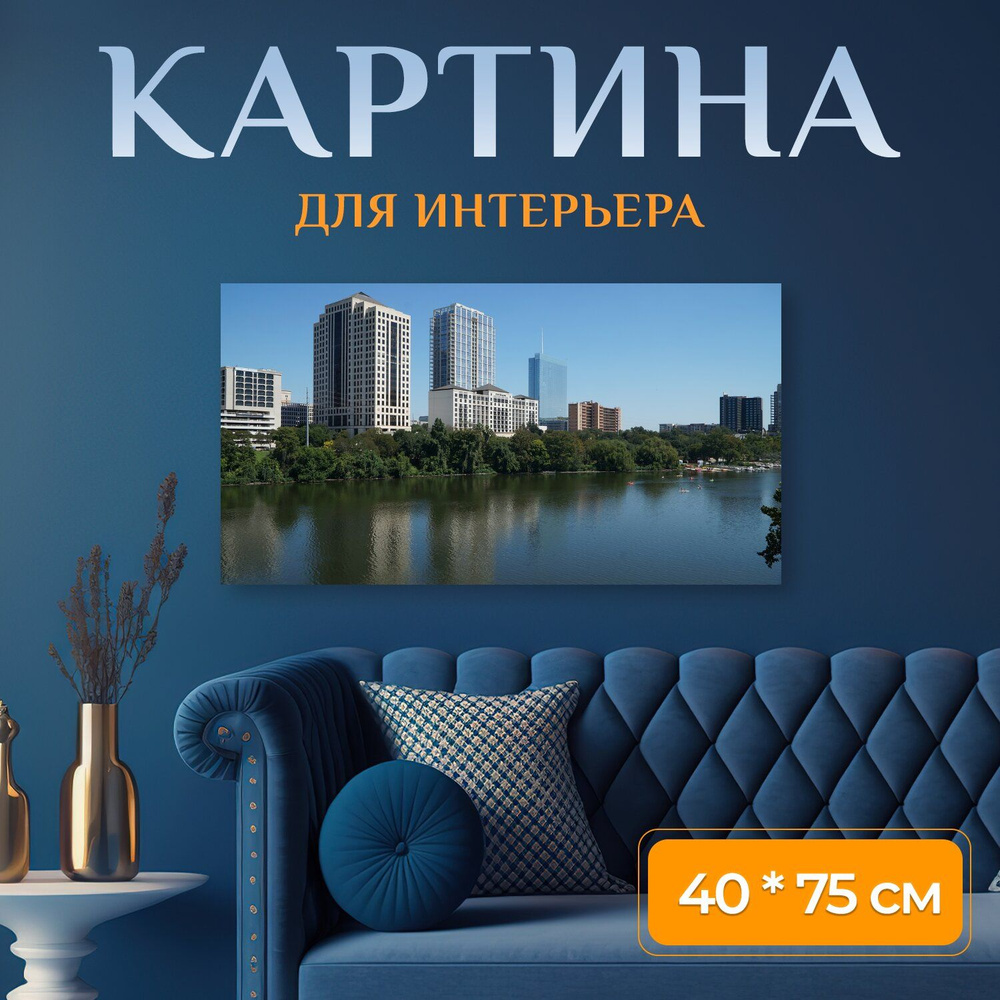 LotsPrints Картина "Архитектуры, город, вода 81", 75  х 40 см #1