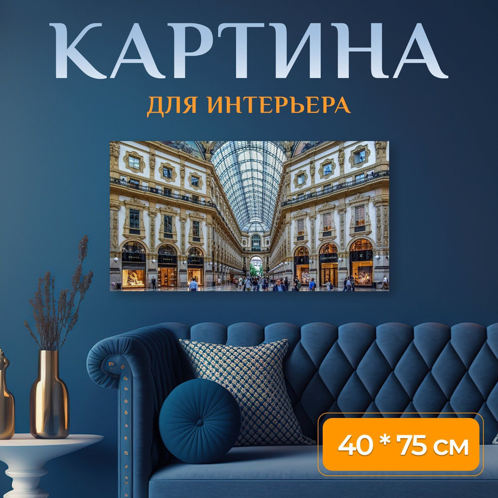 LotsPrints Картина "Архитектуры, строительство, город 72", 75 х 40 см  #1