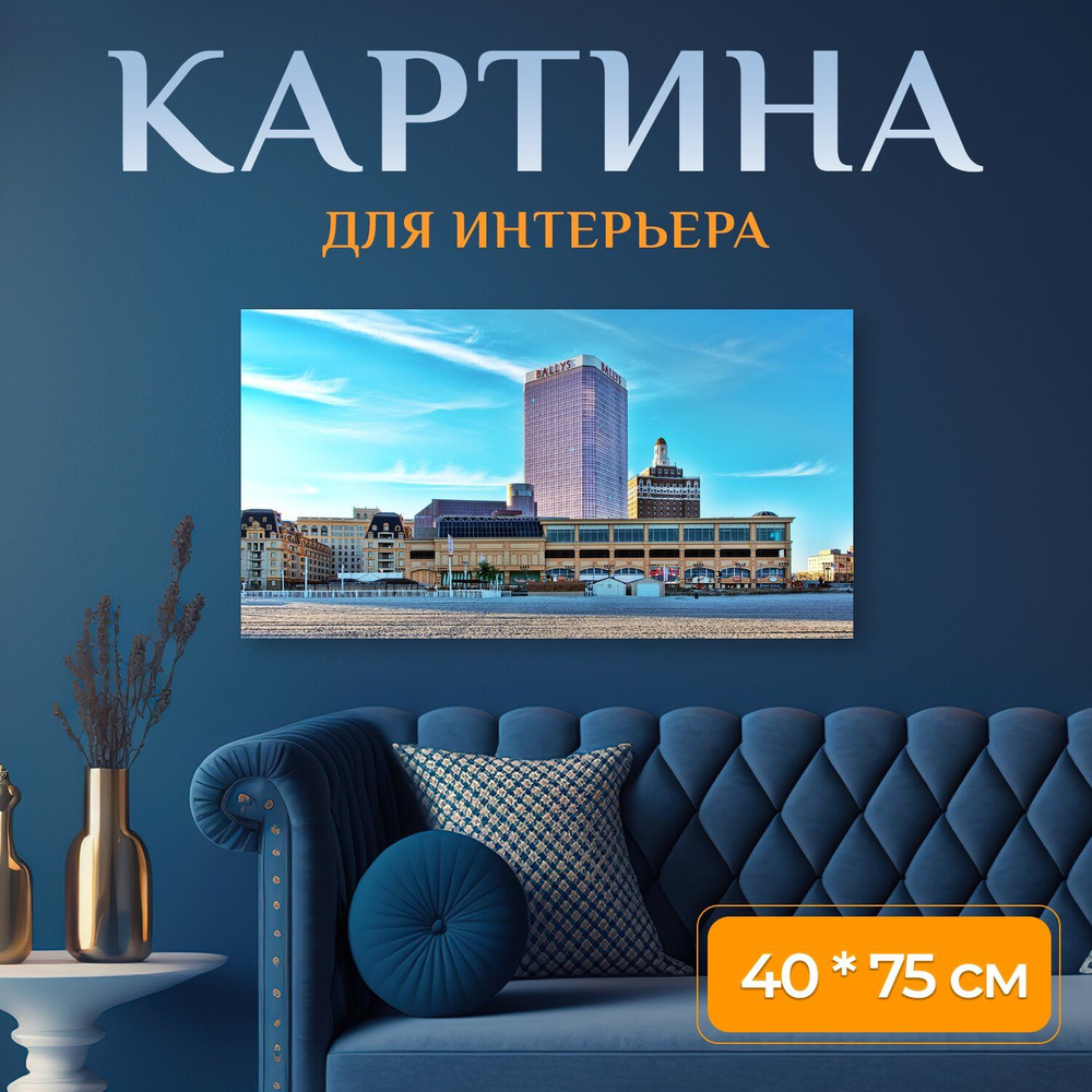 LotsPrints Картина "Архитектуры, город, небо 04", 75  х 40 см #1