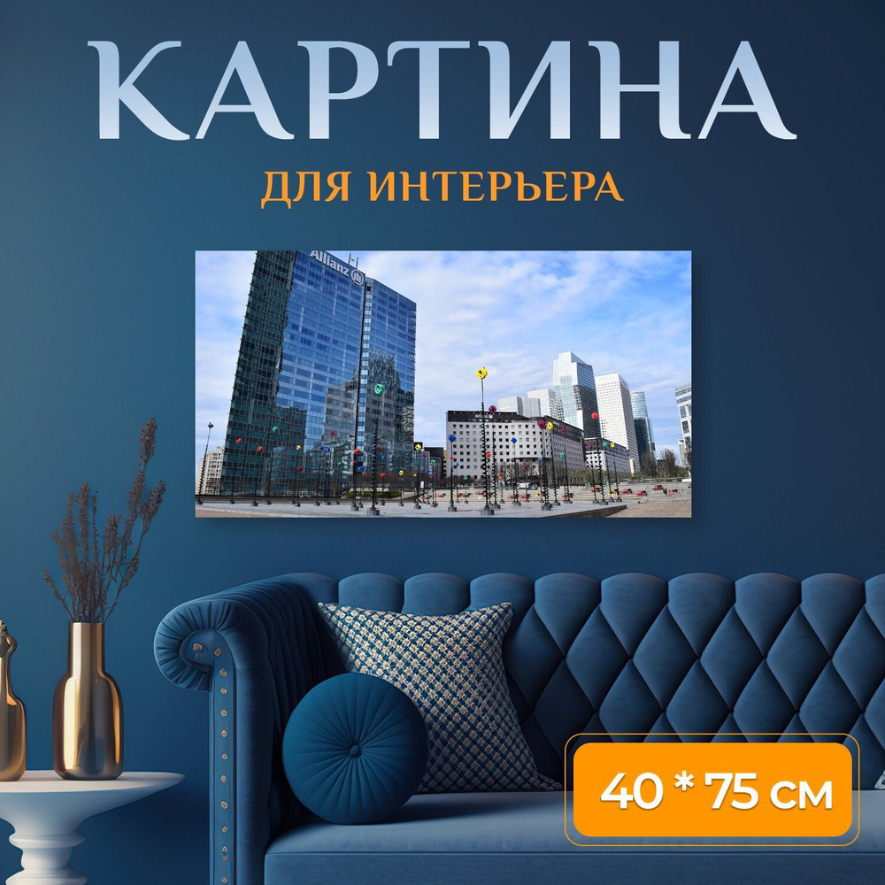 LotsPrints Картина "Город, здание, дорогой 01", 75  х 40 см #1