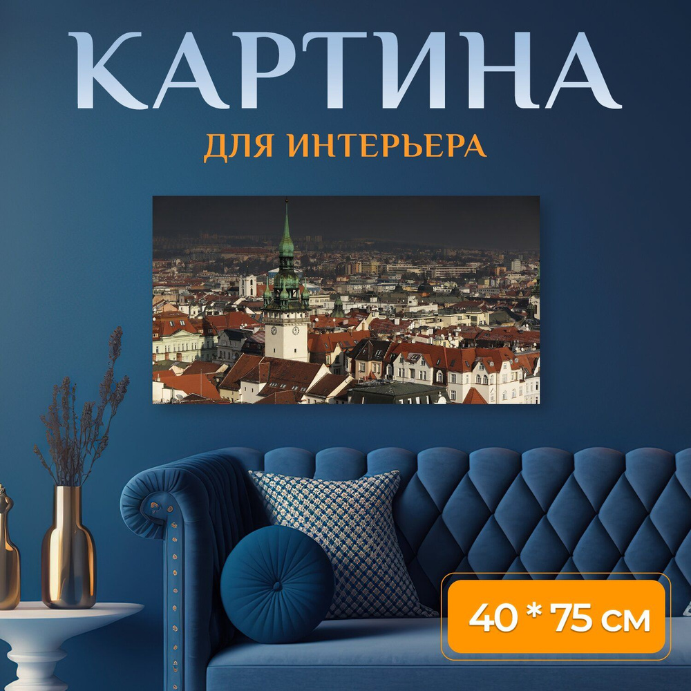 LotsPrints Картина "Город, брно, чехия 83", 75  х 40 см #1