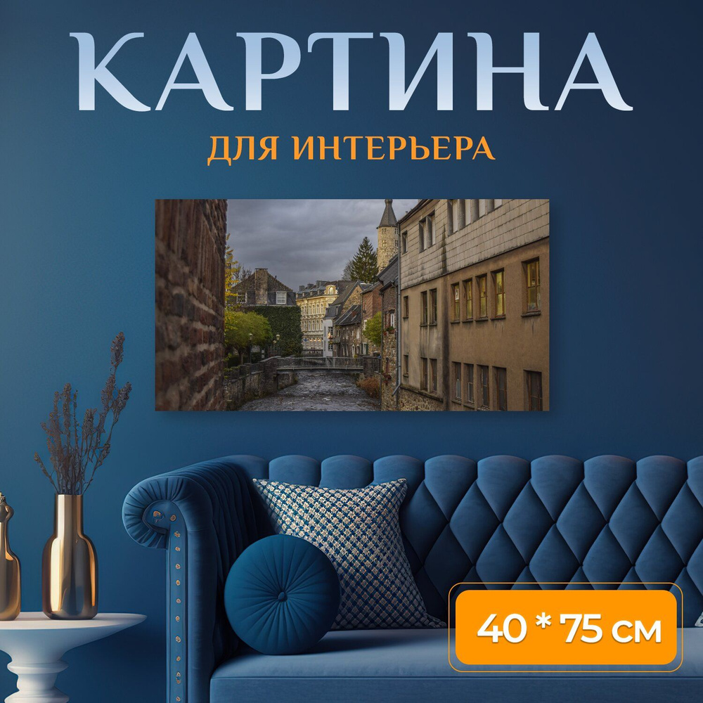 LotsPrints Картина "Город, архитектура, строительство 04", 75 х 40 см  #1