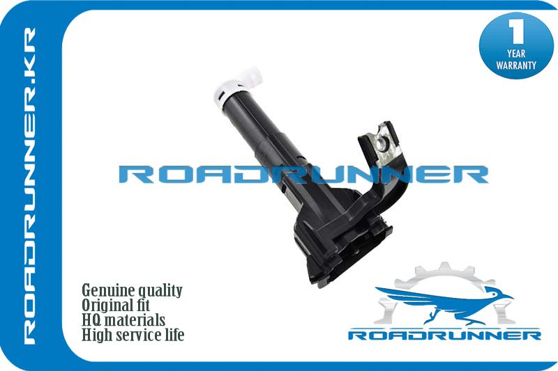 RoadRunner Омыватель фар, арт. RR8520760070, 1 шт. #1