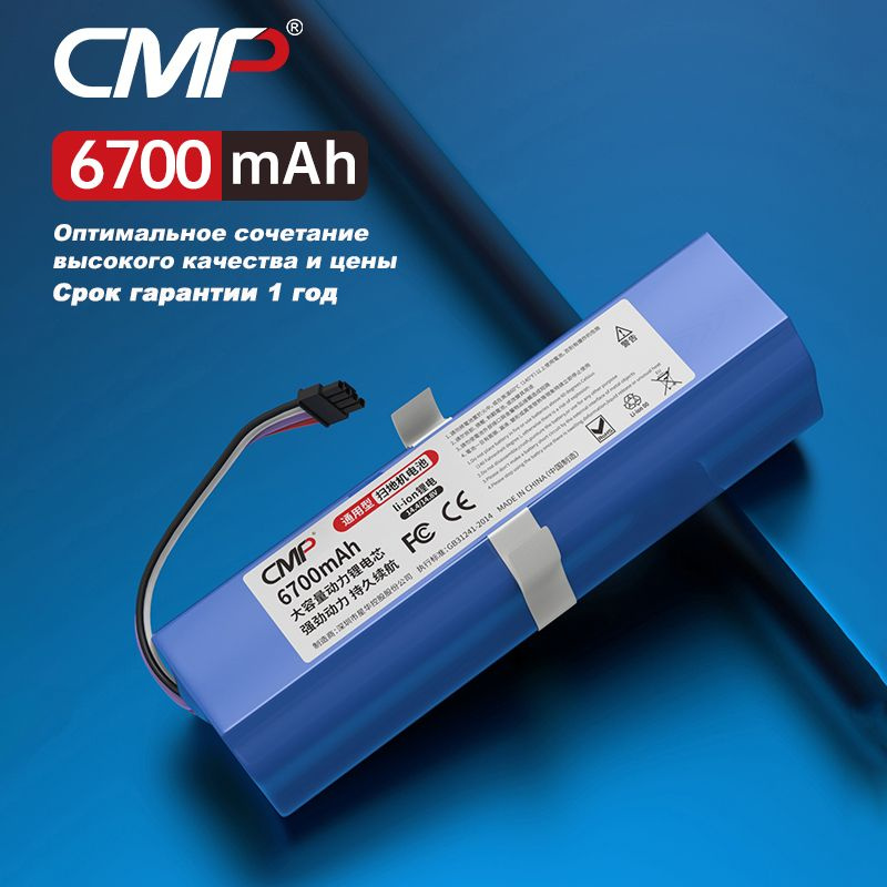 CMP Аккумулятор для пылесоса Eufy Robovac L70 Hybrid Series, 360 S9, X90, X95 #1