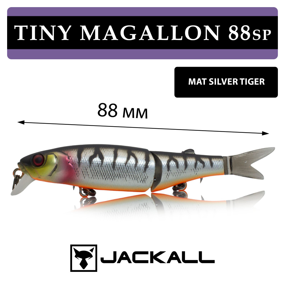 Воблер Jackall Tiny Magallon 88 sp 7.2 г #Mat Silver Tiger #1