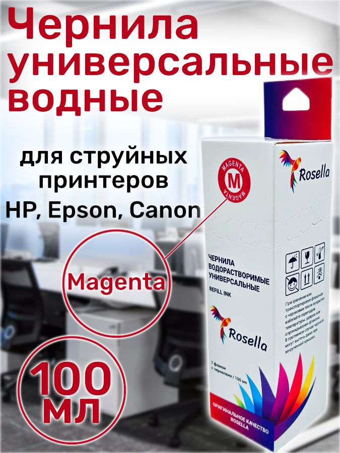 Чернила для принтера Epson 103 INKO Epson L1110 L1250 L3100 L3101 L3110 L3150 L3151 L3156 L3160  #1