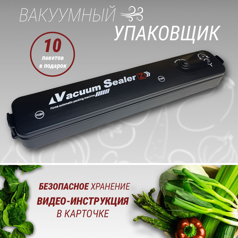 KADIEV Вакуумный упаковщик вакууматор #1
