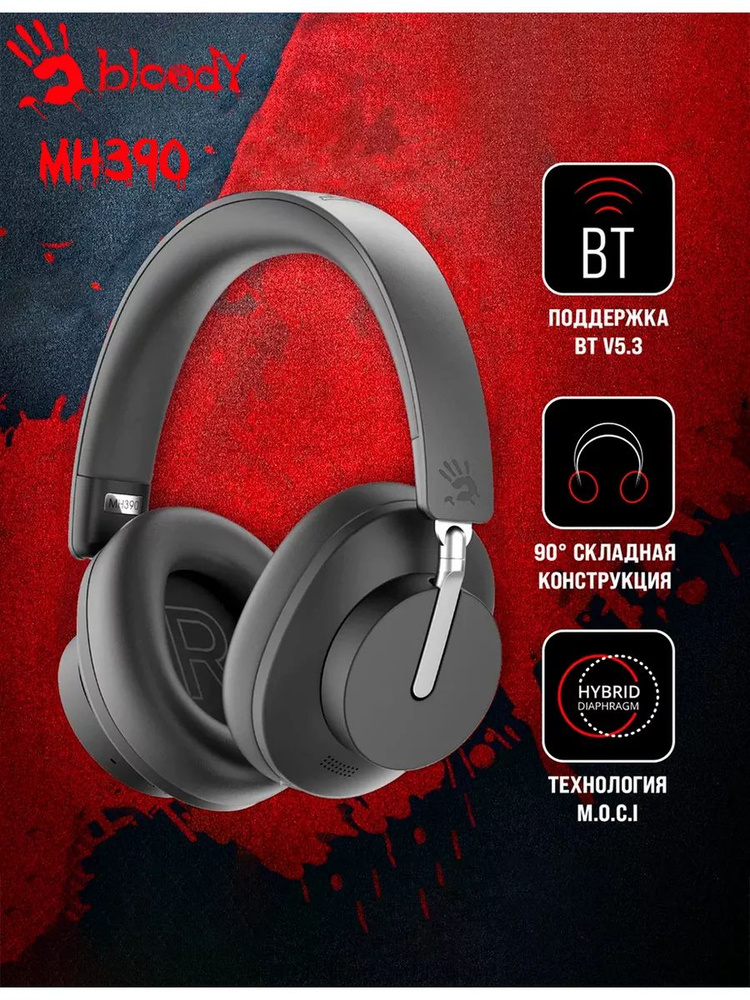 Беспроводные наушники накладные A4Tech Bloody MH390, черный, bluetooth  #1