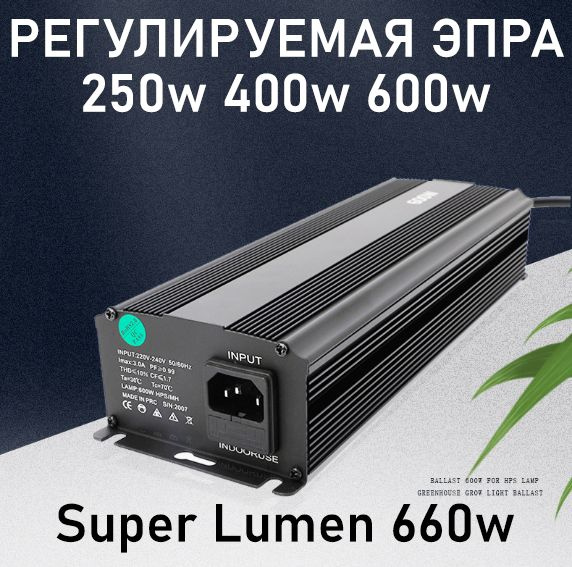 Устройства запуска ламп ЭПРА 250w-400w-600w-660w #1