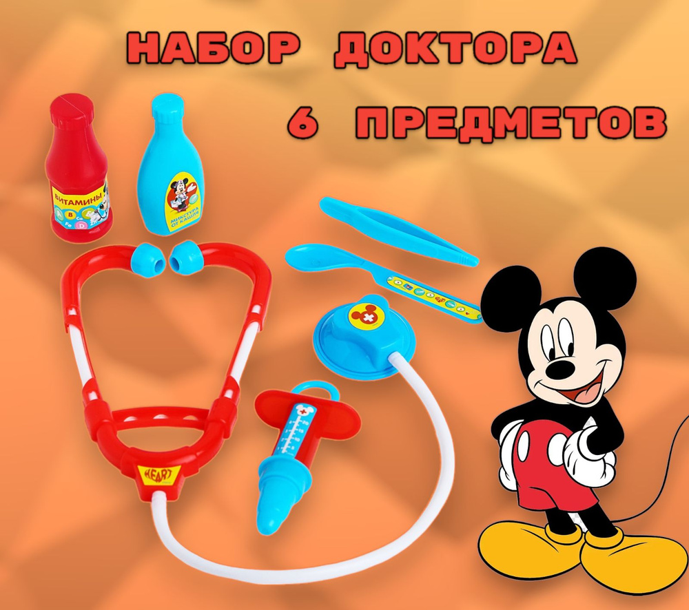 Набор доктора детский Disney "Микки Маус и друзья", сюжетно-ролевые игрушки, 6 предметов, для детей, #1