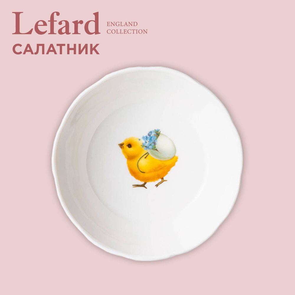 Подставка под ложку Lefard "Sunday" фарфоровая #1