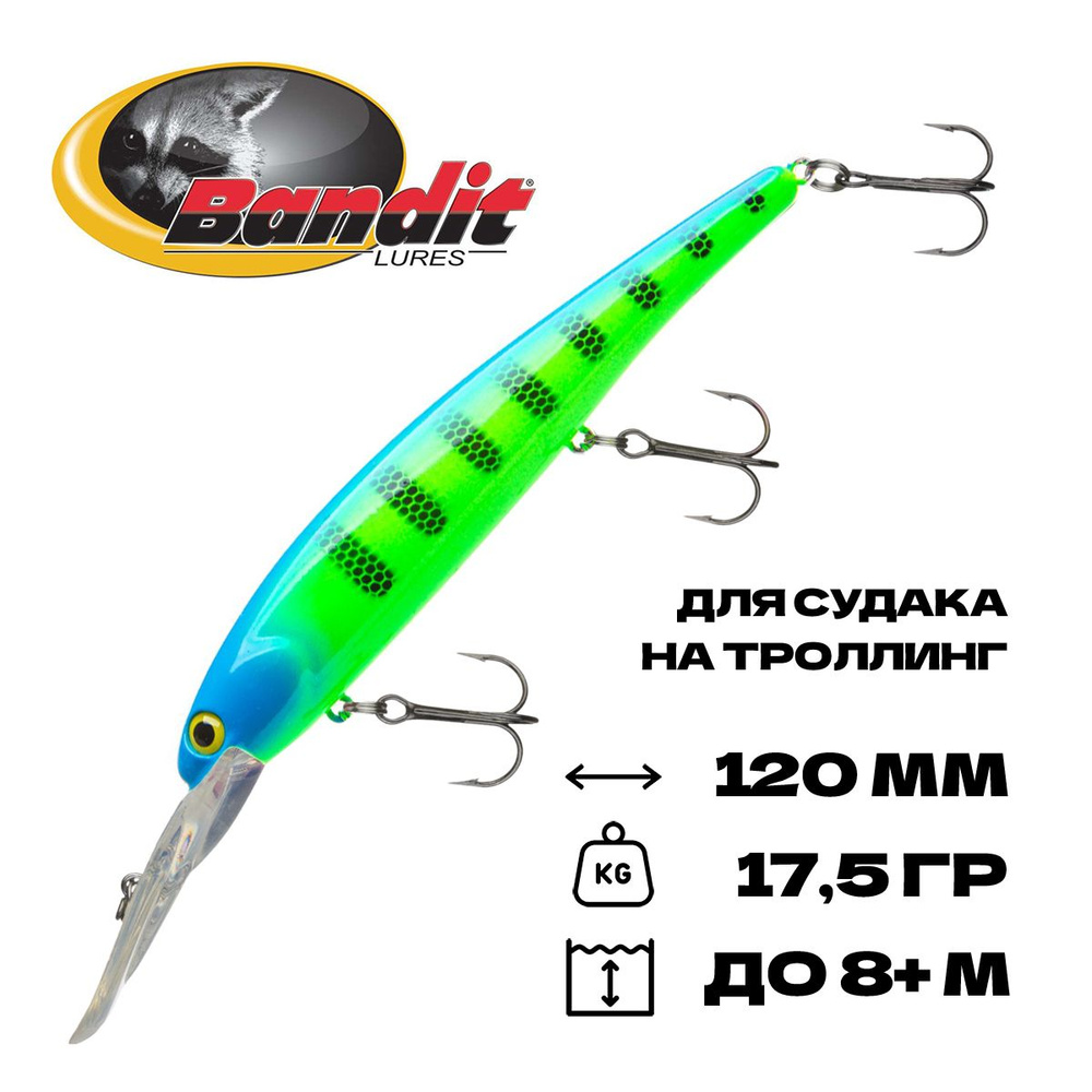 Воблер для троллинга Bandit Walleye Deep, плавающий, 120 мм, 17,5 гр, 5-8 м, #B42  #1