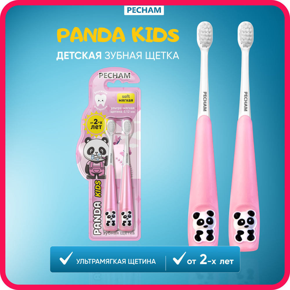 Детская зубная щетка PECHAM Panda Kids PC-400-1, розовый, зубная щетка детская, для детей 2-6 лет  #1