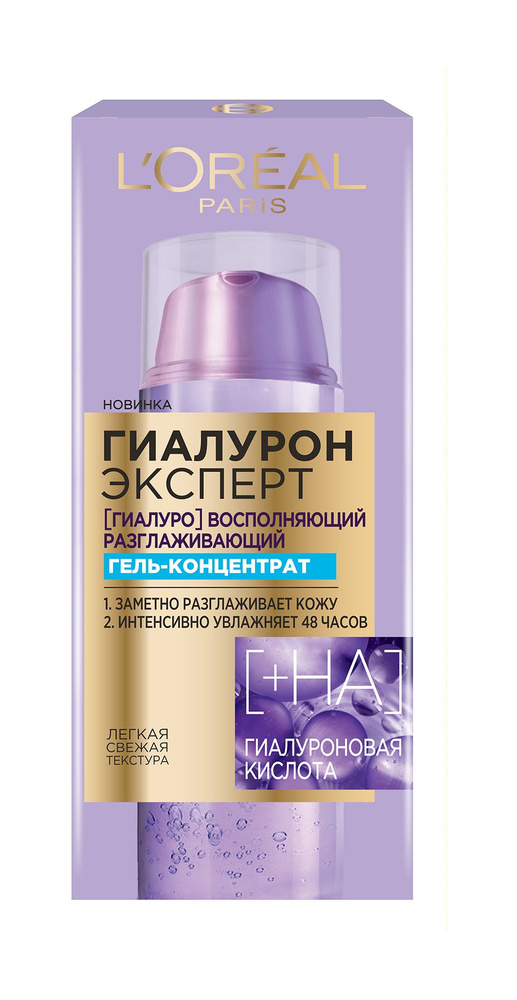 L'OREAL PARIS гиалурон эксперт #1