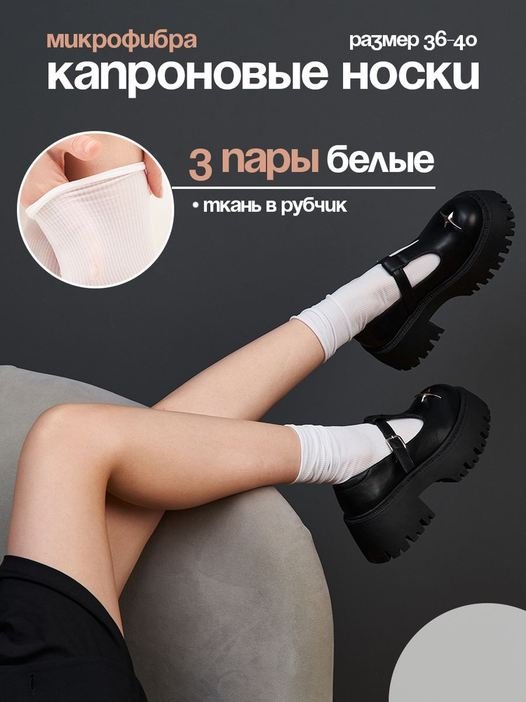 Комплект носков Say!Socks Школа, 3 пары #1