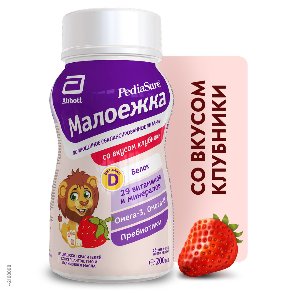 Полноценное сбалансированное питание PediaSure Малоежка со вкусом клубники для детей от 1 года до 10 #1