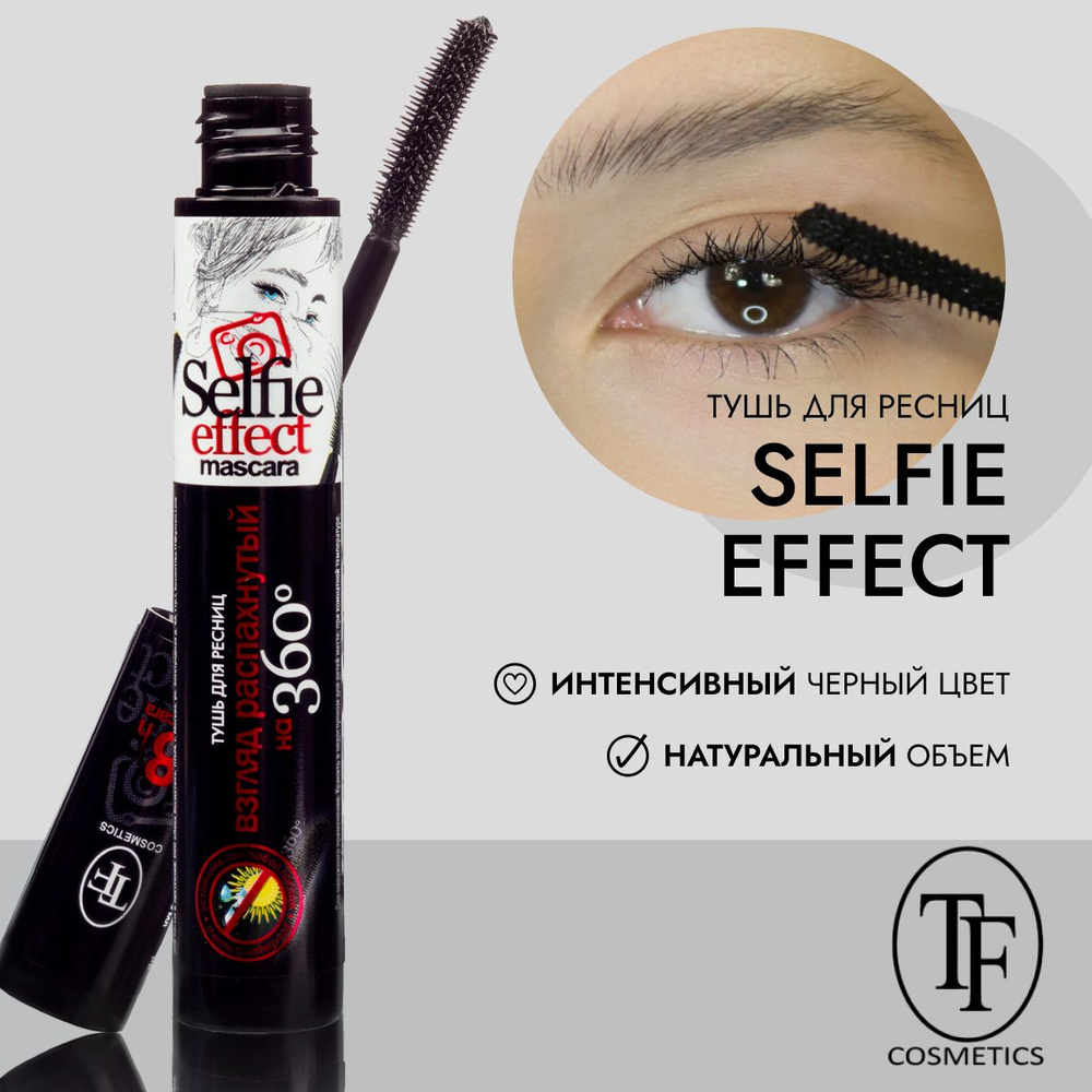 TF Тушь для ресниц Selfi effect mascara, цвет черный #1