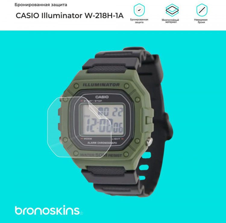 Защитная пленка на экран часов Casio Illuminator W-218H-1A (Матовая)  #1