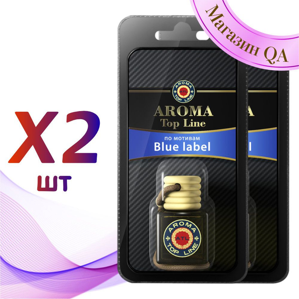 Aroma Top Line Ароматизатор для автомобиля Флакон №11 Blue Label / Комплект 2 шт / Автопарфюм  #1