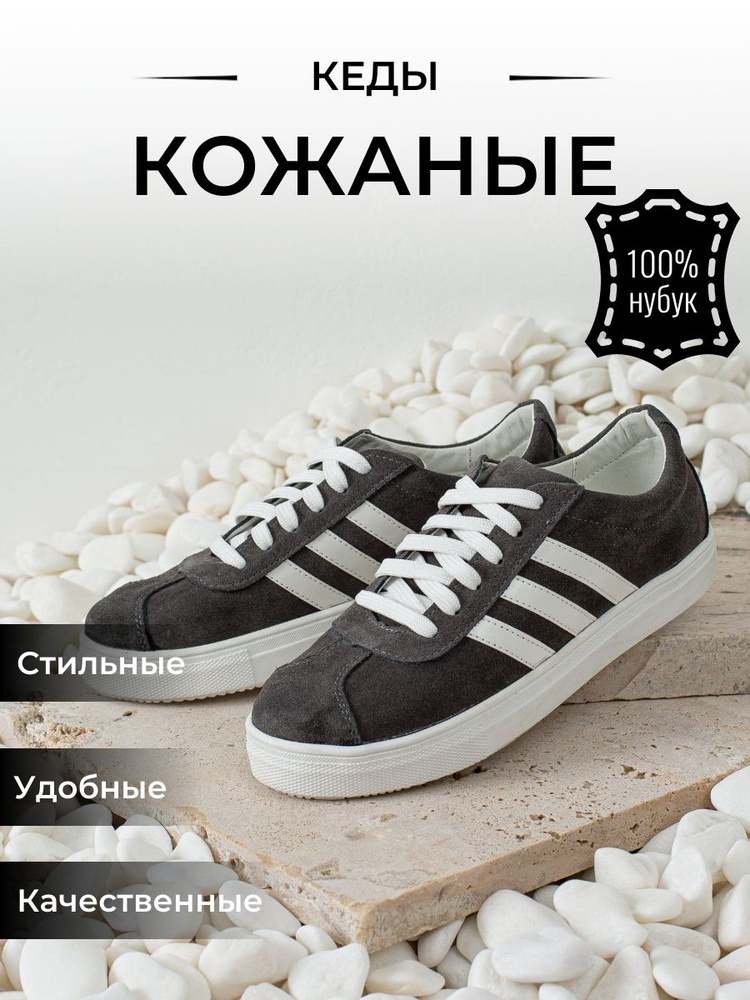 Кеды Urazaev R. Модная обувь #1