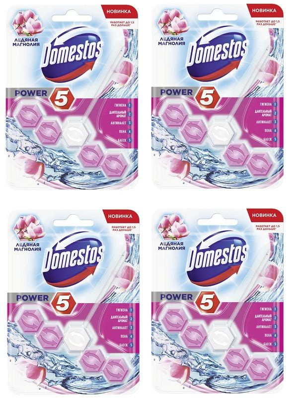 Блок для очищения унитаза Domestos Power 5, Ледяная магнолия, 55 гр, 4уп.  #1