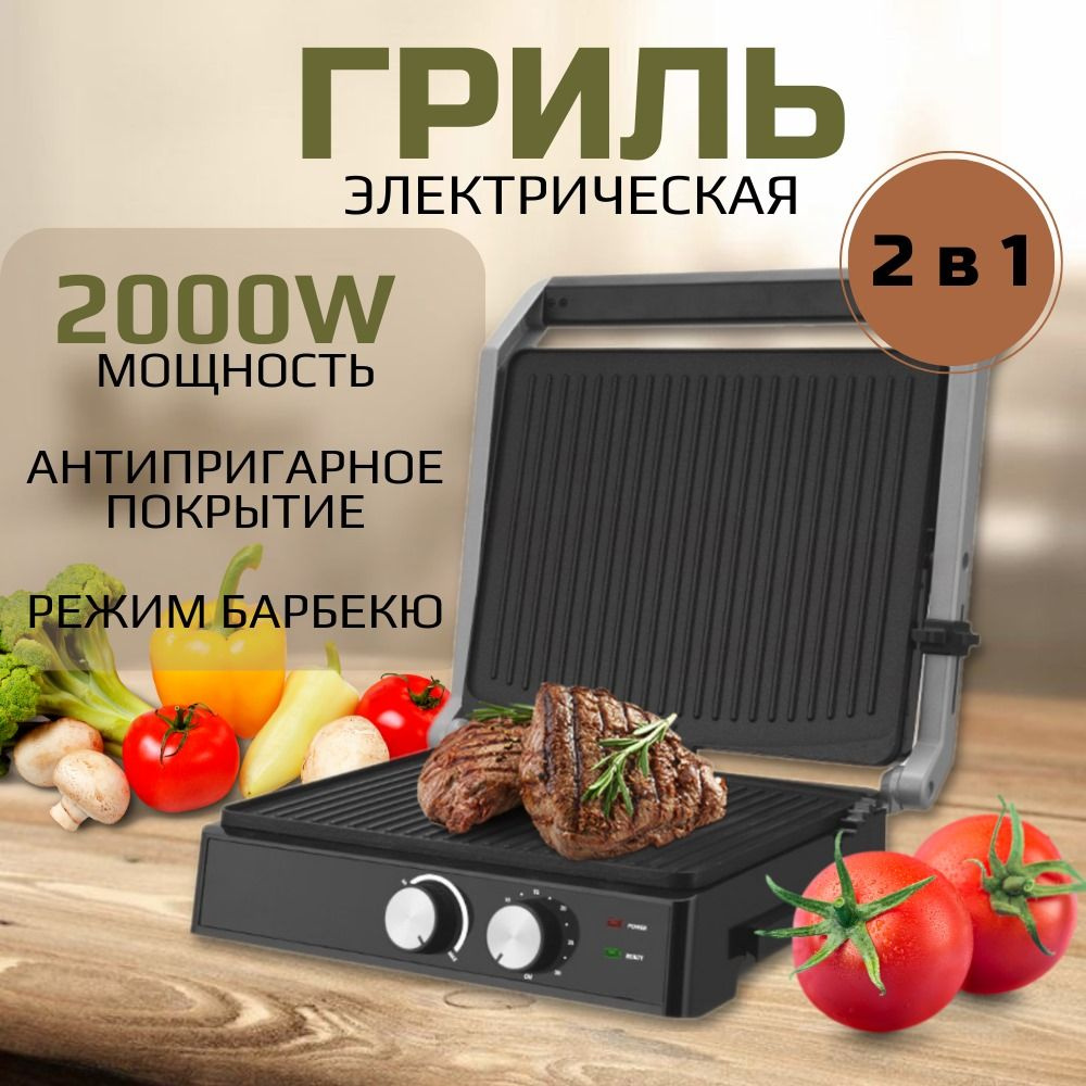 Электрический гриль, Стейк-Машина DSP KB-1036, max мощность 2000 W, Серебристый  #1