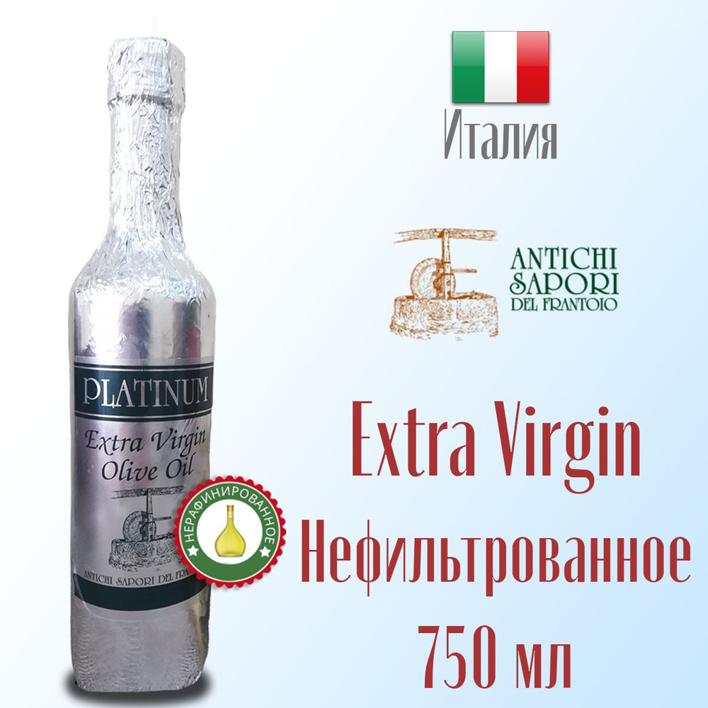 Масло оливковое EXTRA VIRGIN ANTICHI SAPORI DEL FRANTOIO PLATINUM EXTRA VIRGIN нефильтрованное 750 мл, #1