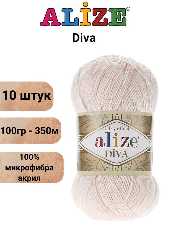 Пряжа для вязания Дива Ализе 382 пудра/10 штук, 100% микрофибра акрил , 100гр/350м  #1