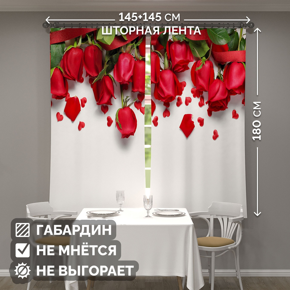 Шторы / Фотошторы для кухни Chernogorov Home Приглашение, габардин, на ленте, 180х145см  #1