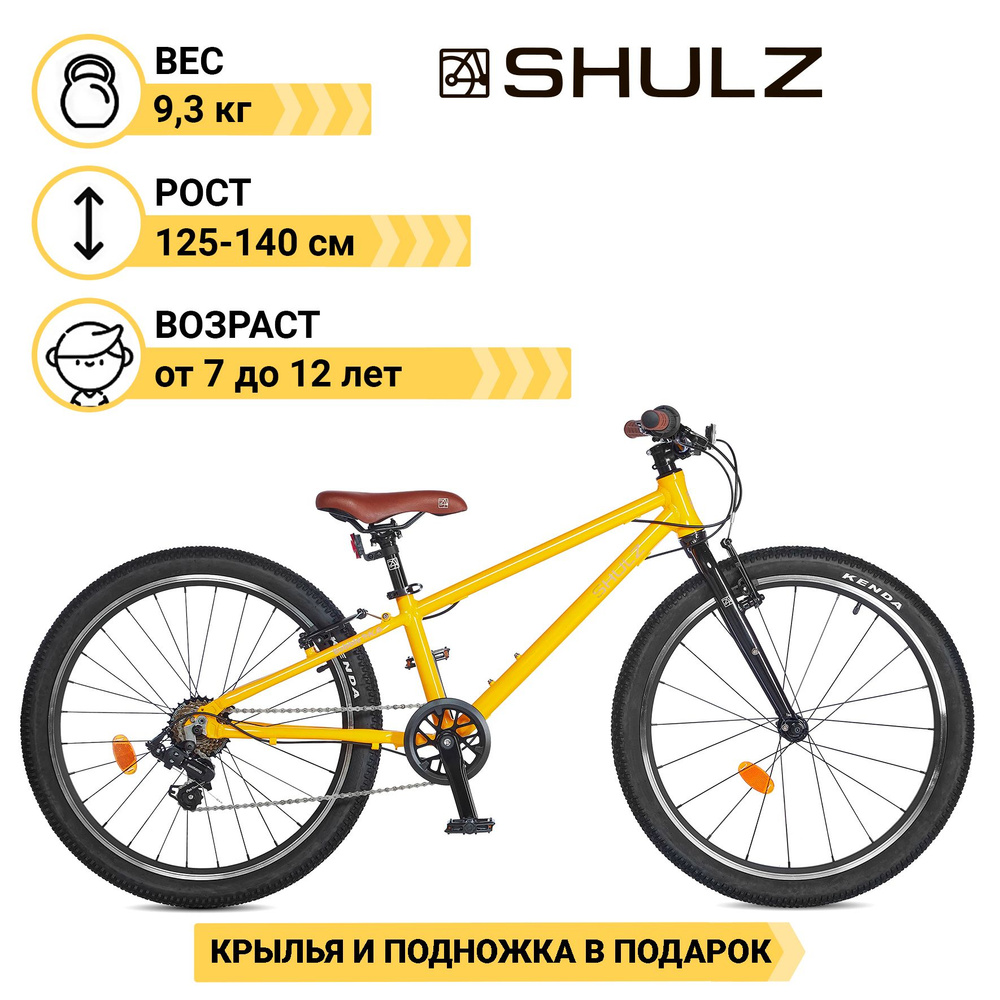 Велосипед детский Shulz Bubble 24 Race жёлтый #1