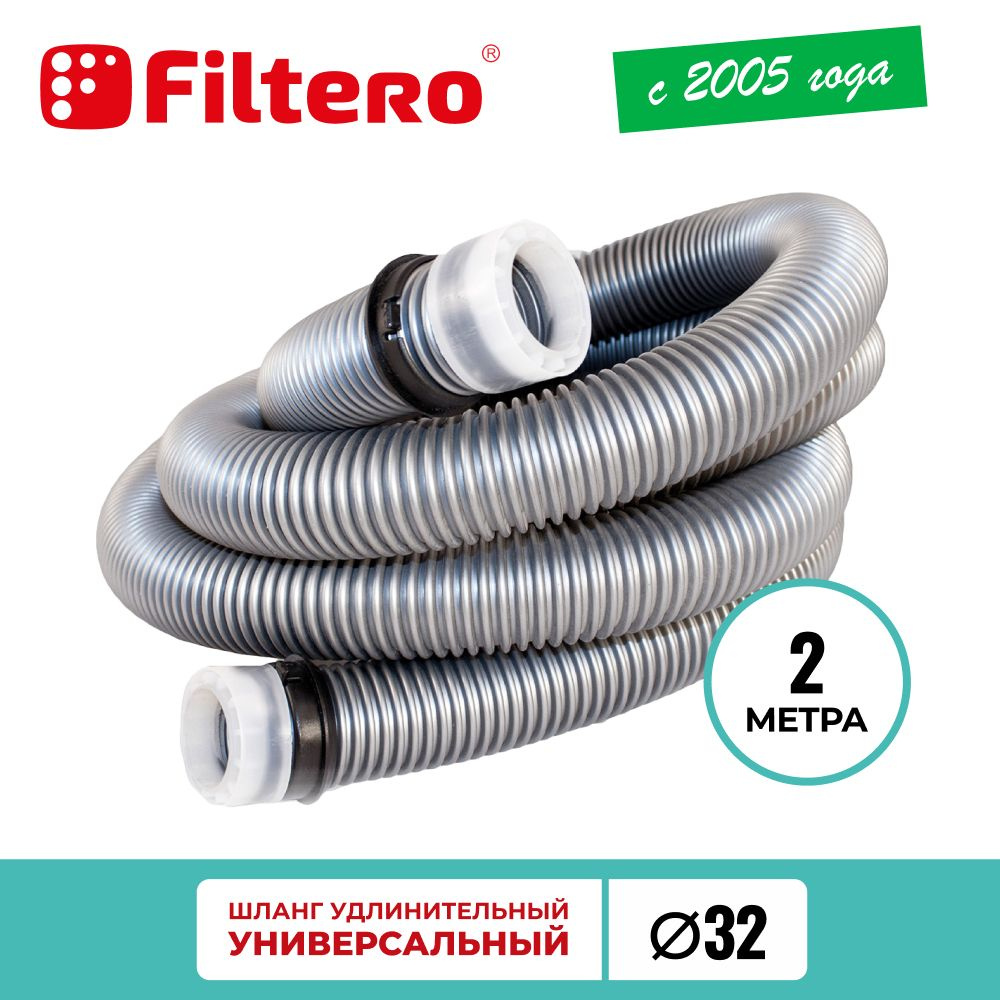 Шланг универсальный Filtero FTT 02 для пылесосов, длина 2 метра, внутренний диаметр 32 мм.  #1