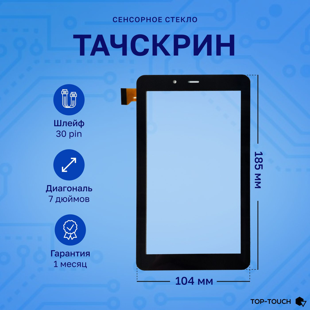 Тачскрин (сенсорное стекло) для планшета Ursus K17 3G #1