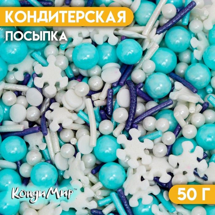 Кондитерская посыпка Морской бриз , 50 г #1