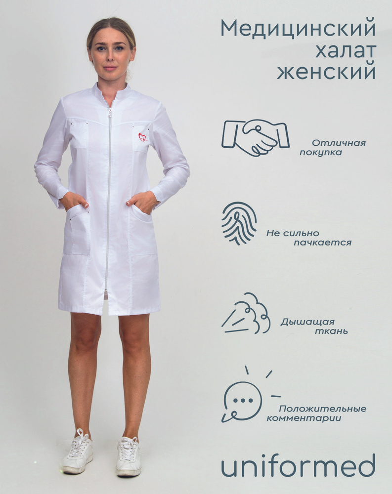 Медицинский женский халат 409.4.2 Uniformed, ткань сатори стрейч, укороченный, рукав длинный, на молнии, #1