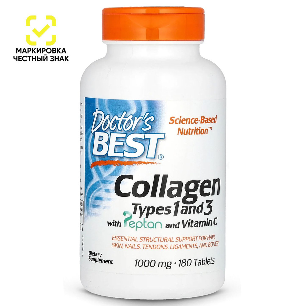 Коллаген 1 и 3 тип, Пептан и Витамин С, Collagen Types 1 and 3 with Peptan and Vitamin C, Doctor's Best, #1