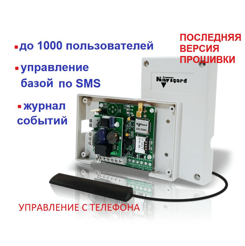 GSM модуль для ворот и шлагбаумов Navigard NV 1025 v5 (последняя версия прошивки)  #1