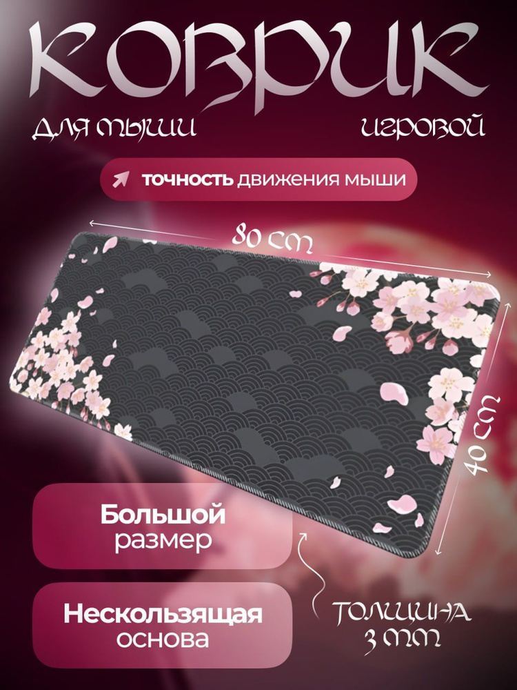 БомбаGram Игровой коврик для мыши Коврики для мыши, M, розовый, темно-серый  #1